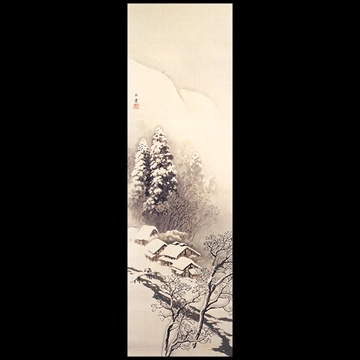 「山村積雪」 川合玉堂 （1930年頃）